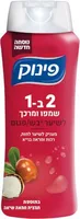 שמפו פינוק 2 ב 1 בתוספת חמאת שיאה
