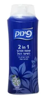 שמפו ו מרכך פינוק לשיער2 ב1  בתוספת תמצית רוזמרין