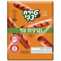 נקנקיות עוף 1 קג