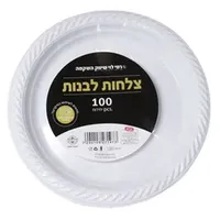 צלחות קשיחות 7 אוז 100 יח