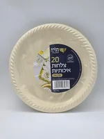צלחות 10 אוז 20 יח